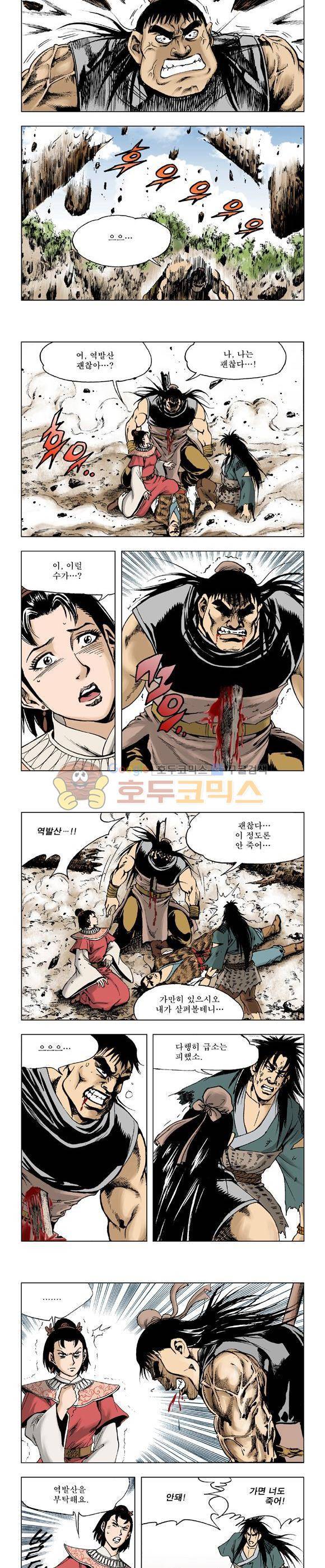 막장검(올컬러) 29권 41