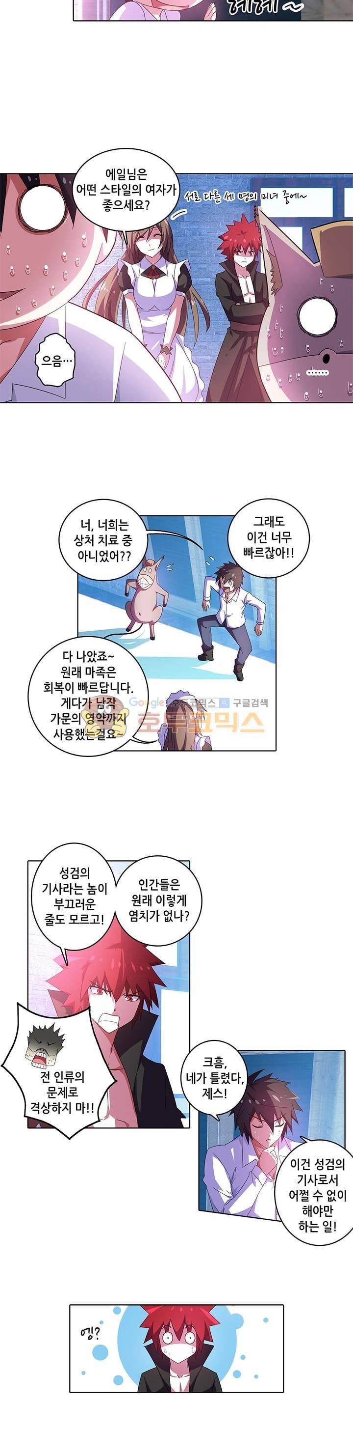 성검의 신전 36화 2