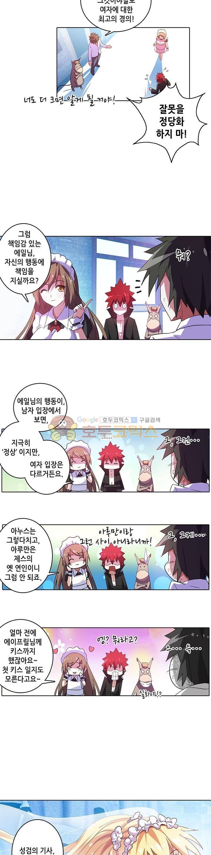 성검의 신전 36화 4
