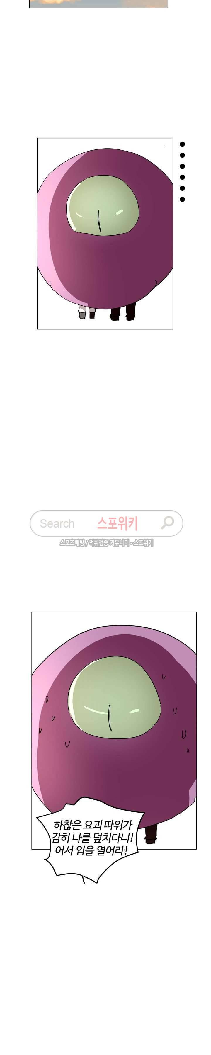 도사님이 오셨습니다 17화 2