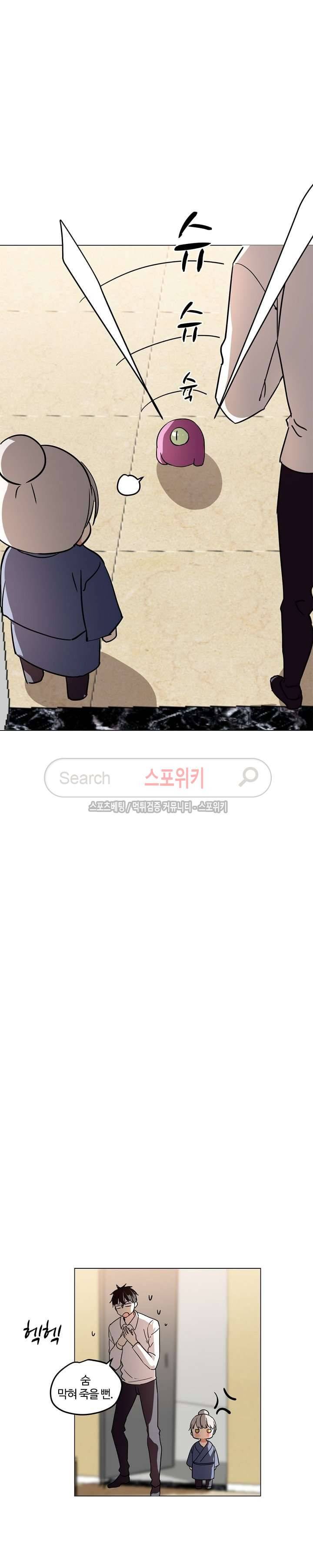 도사님이 오셨습니다 17화 3