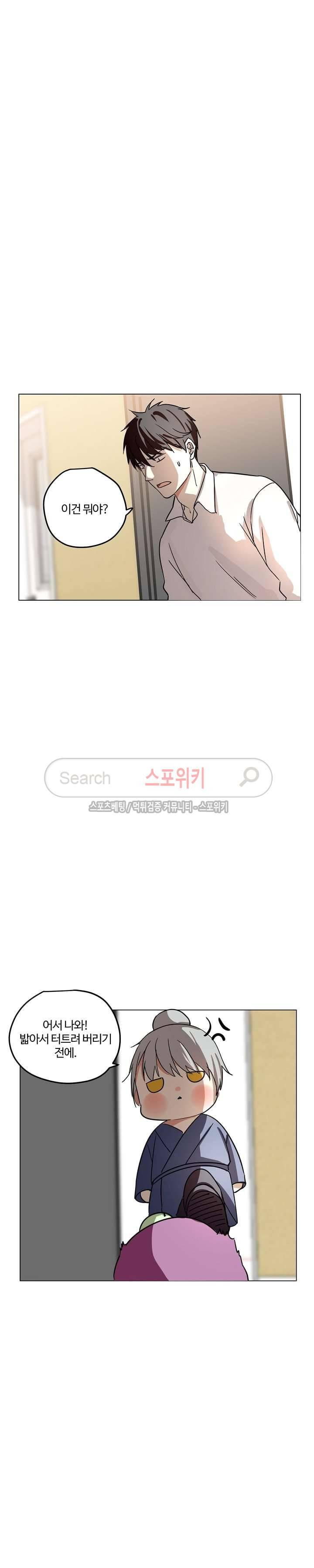 도사님이 오셨습니다 17화 4