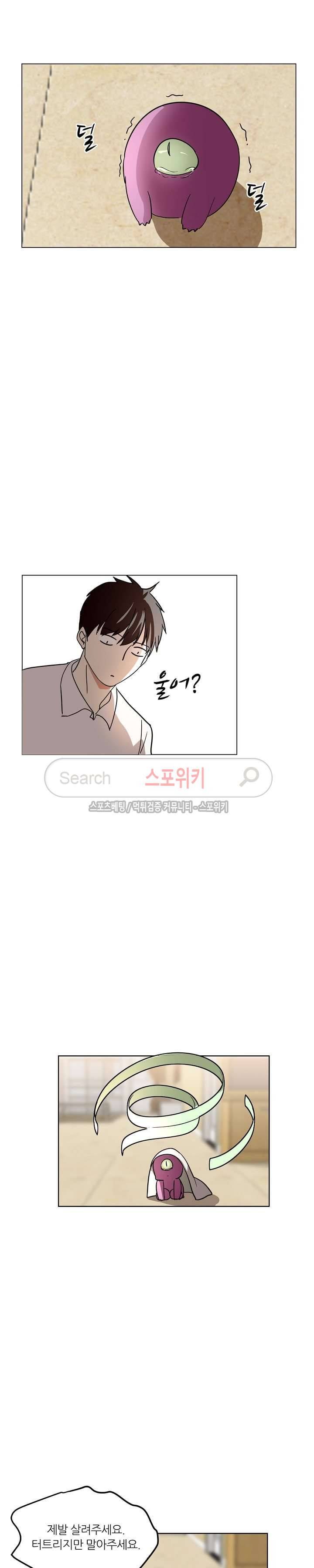 도사님이 오셨습니다 17화 5