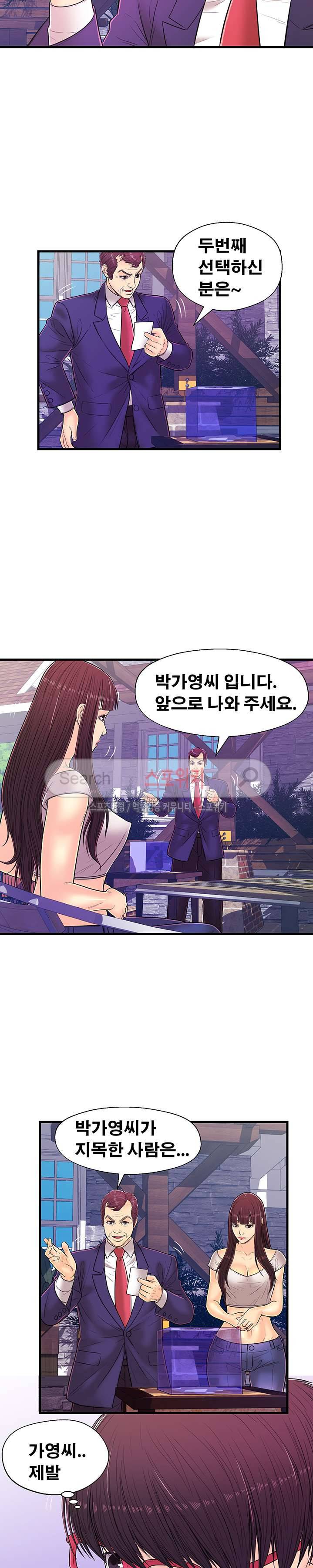 잠재적 연애 구간 14화 2