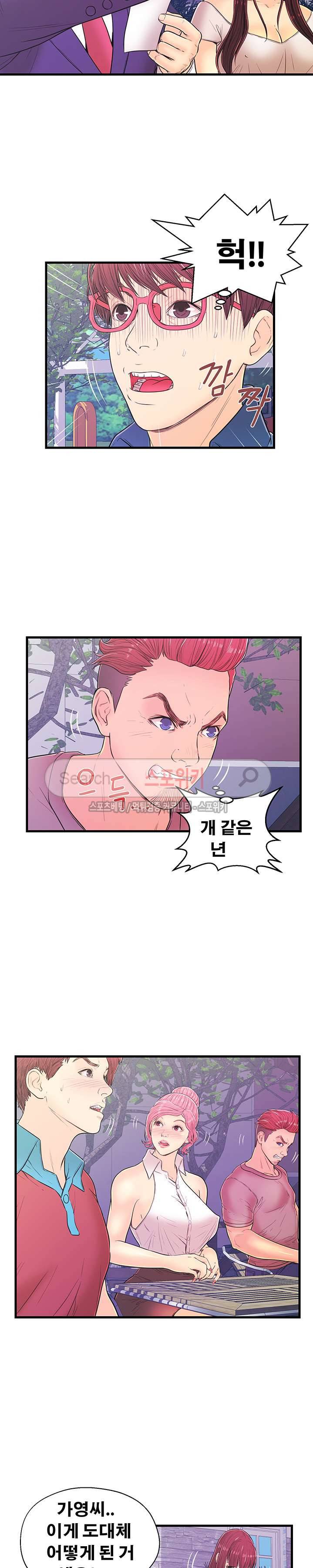 잠재적 연애 구간 14화 4