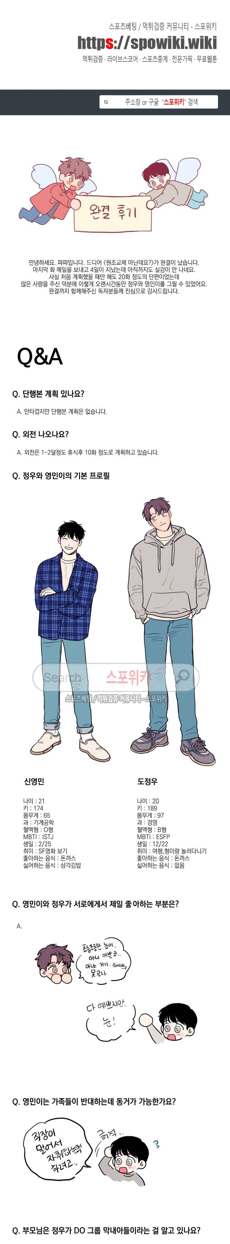 원조교제 아닌데요? 후기 1