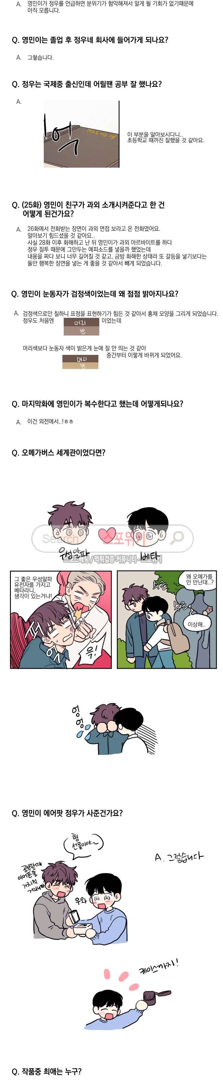 원조교제 아닌데요? 후기 2