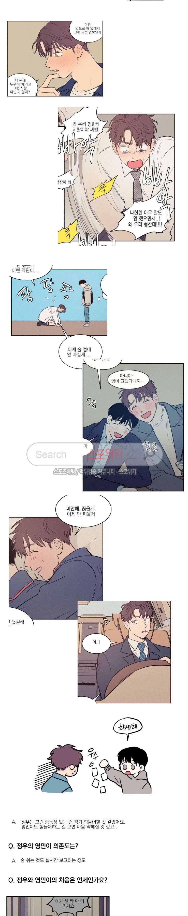 원조교제 아닌데요? 후기 4