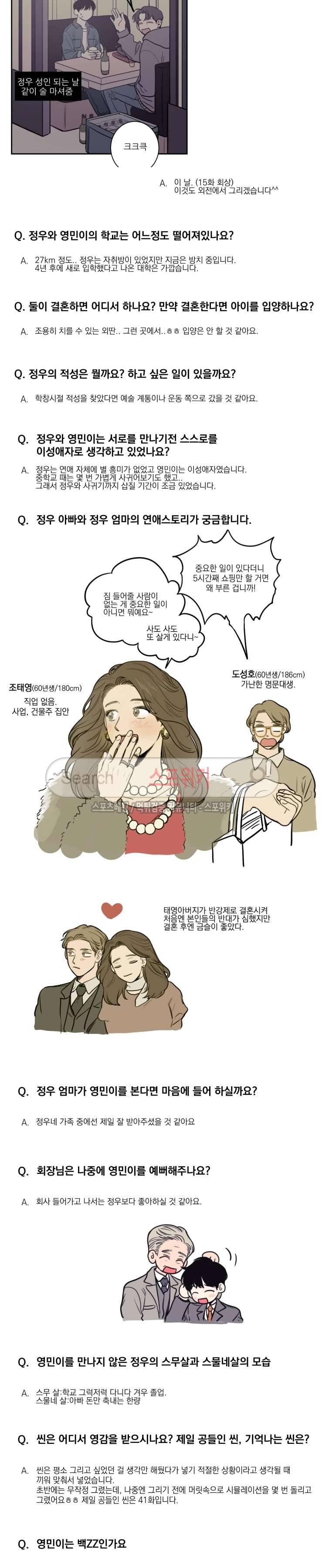원조교제 아닌데요? 후기 5