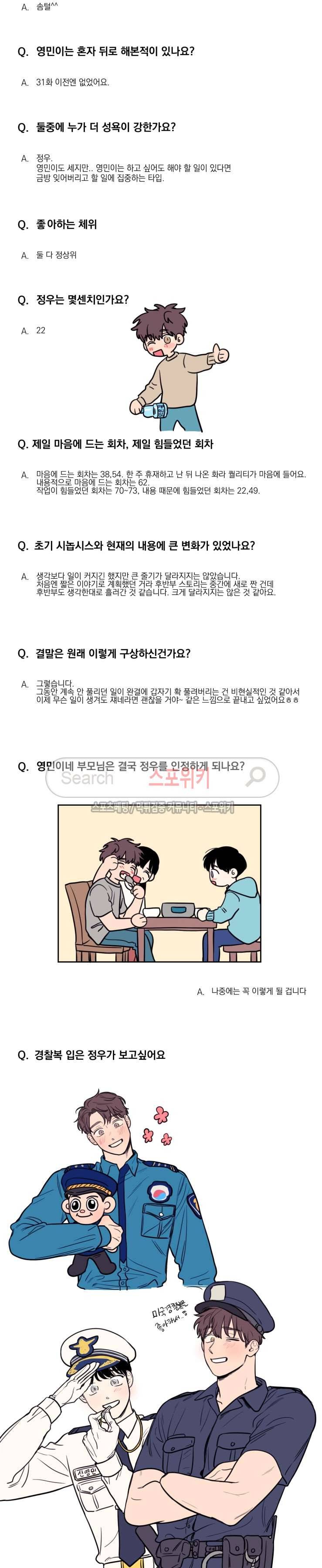 원조교제 아닌데요? 후기 6