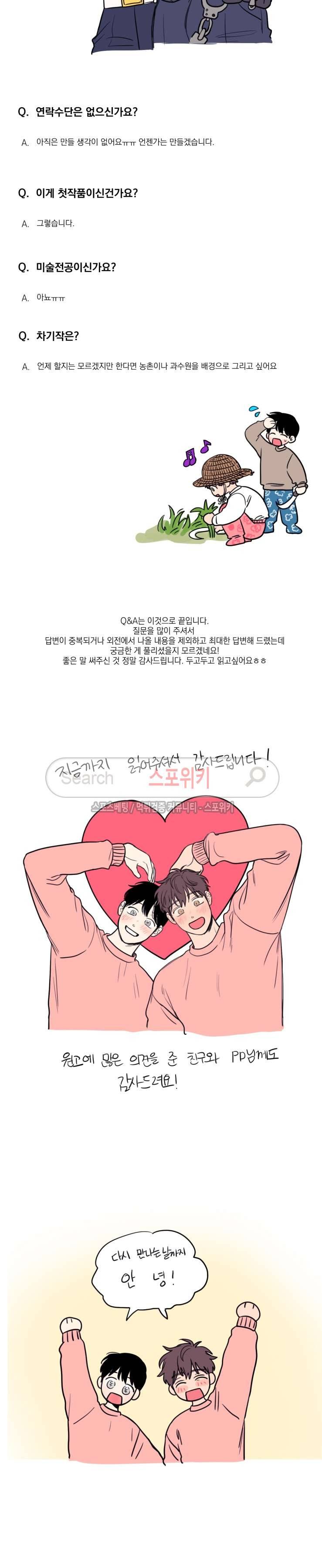 원조교제 아닌데요? 후기 7