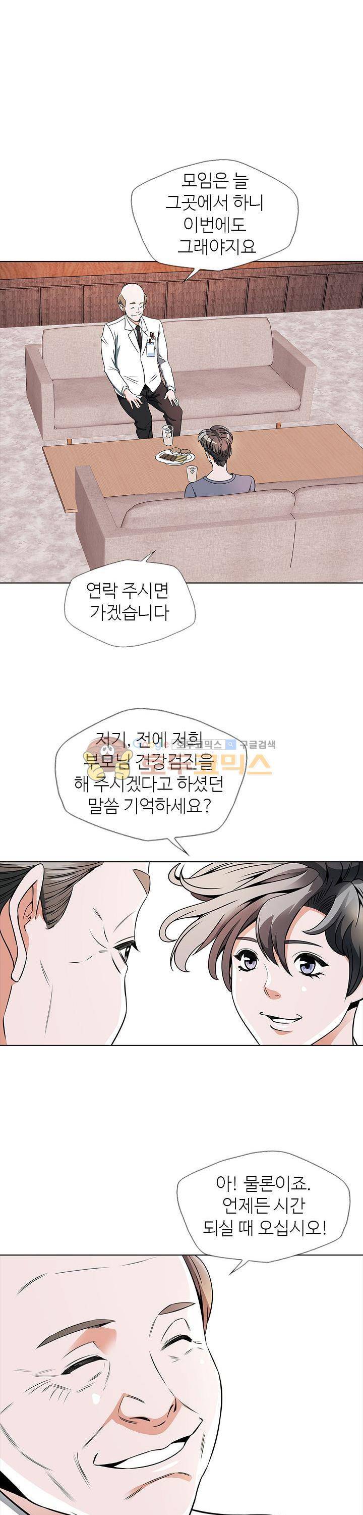 책을 읽으면 경험이 쌓여 20화 1