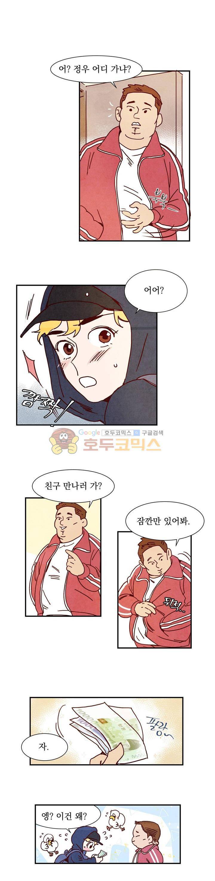 보고 싶어, 루시퍼 2화 1