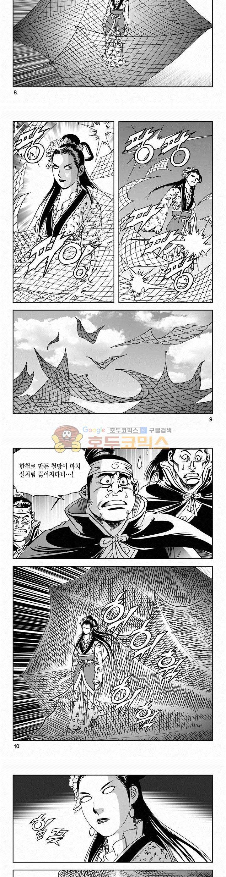 삼십육천칠십이지 66권 2
