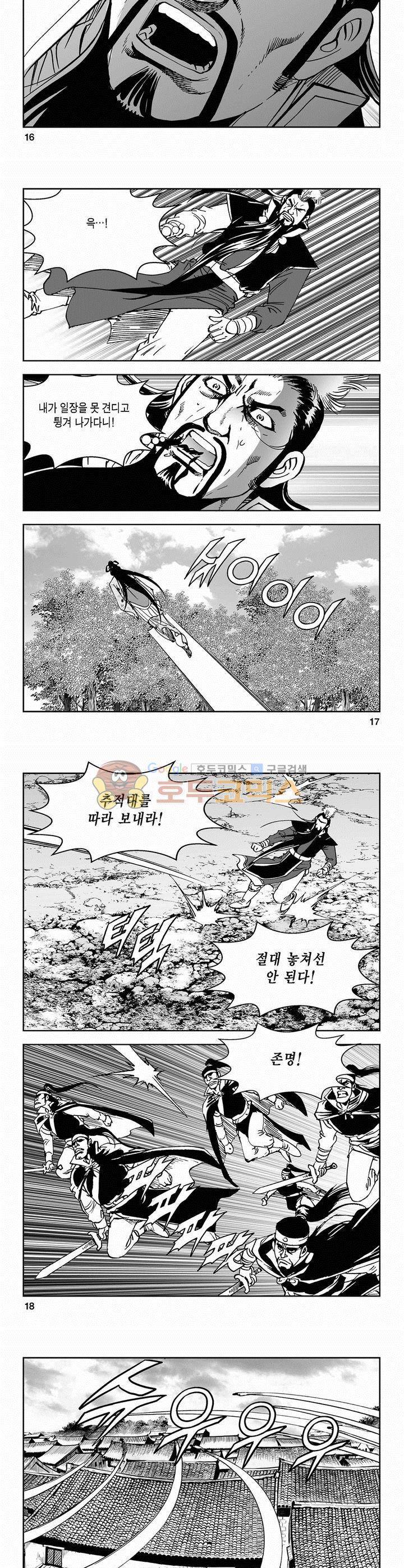 삼십육천칠십이지 66권 5