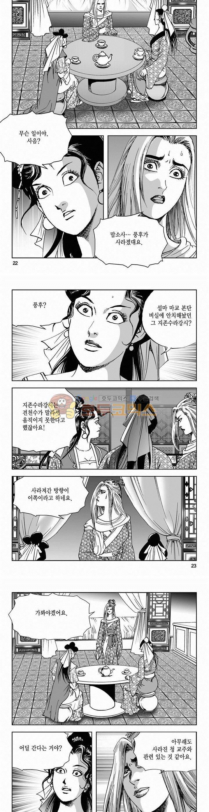 삼십육천칠십이지 66권 7