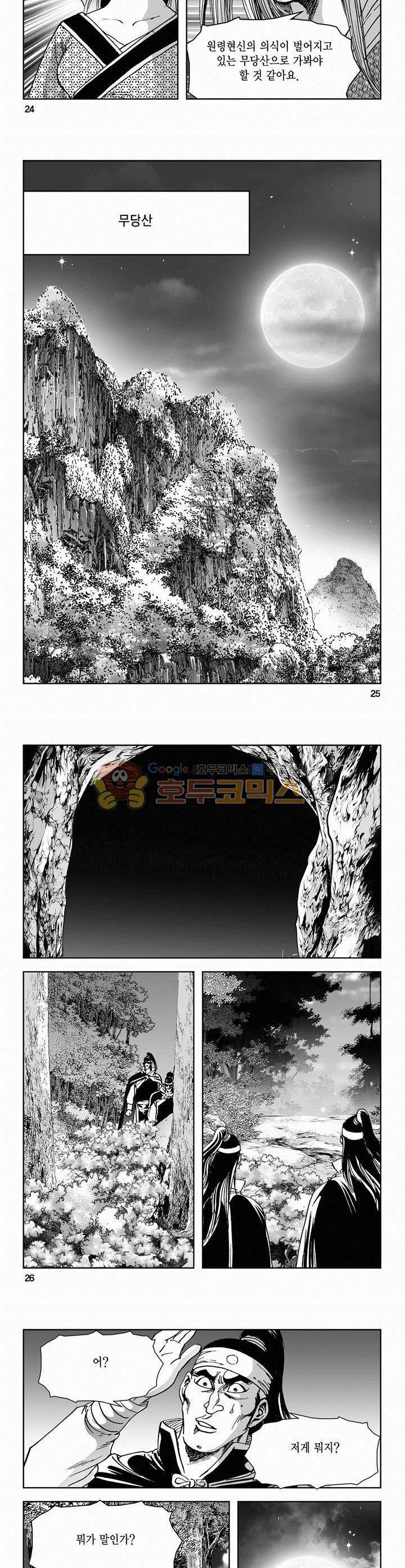 삼십육천칠십이지 66권 8