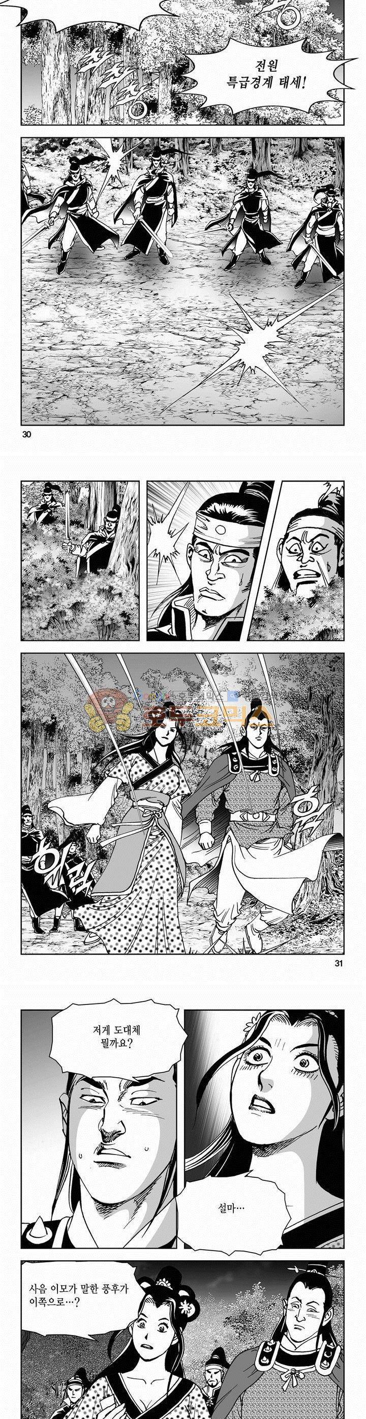 삼십육천칠십이지 66권 10