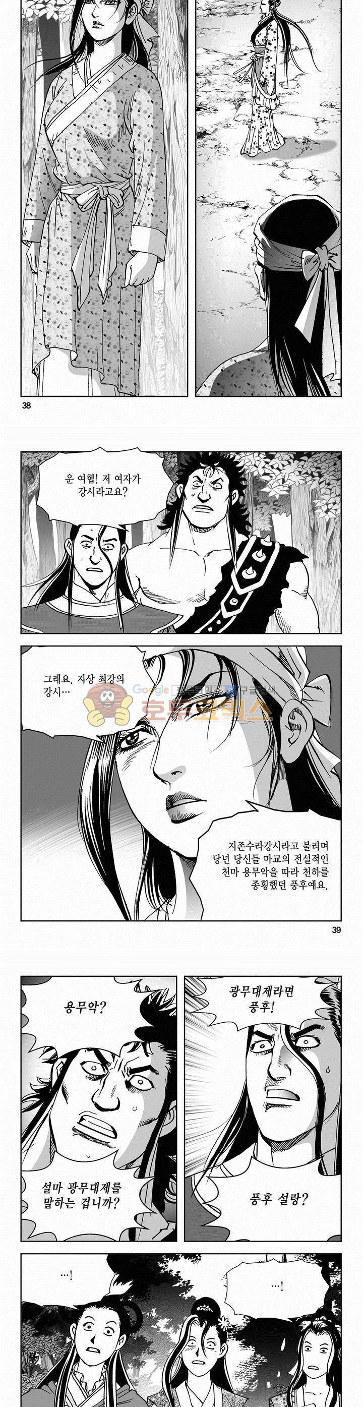 삼십육천칠십이지 66권 13