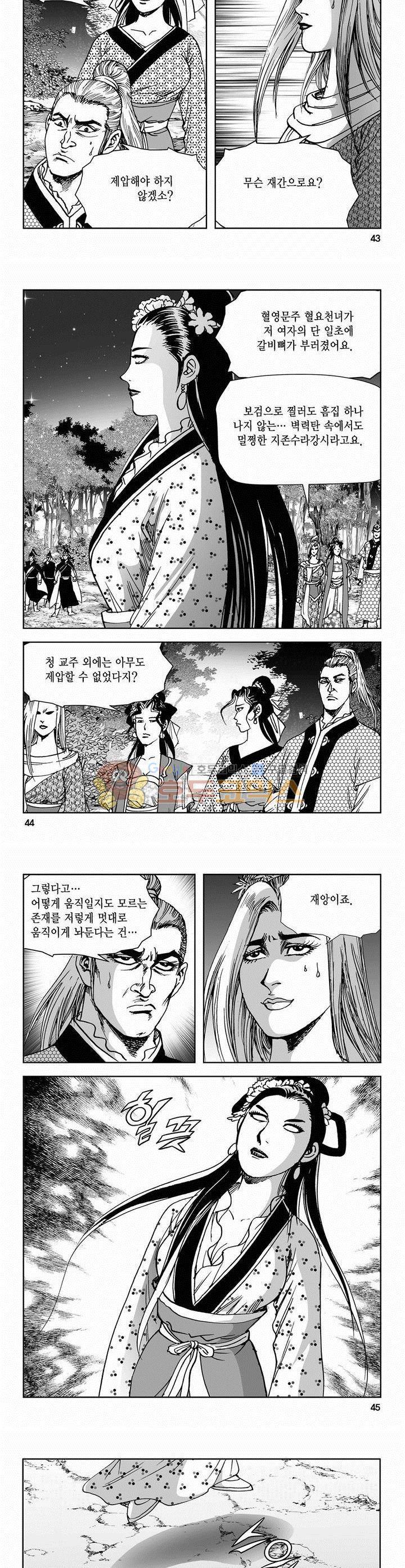 삼십육천칠십이지 66권 15