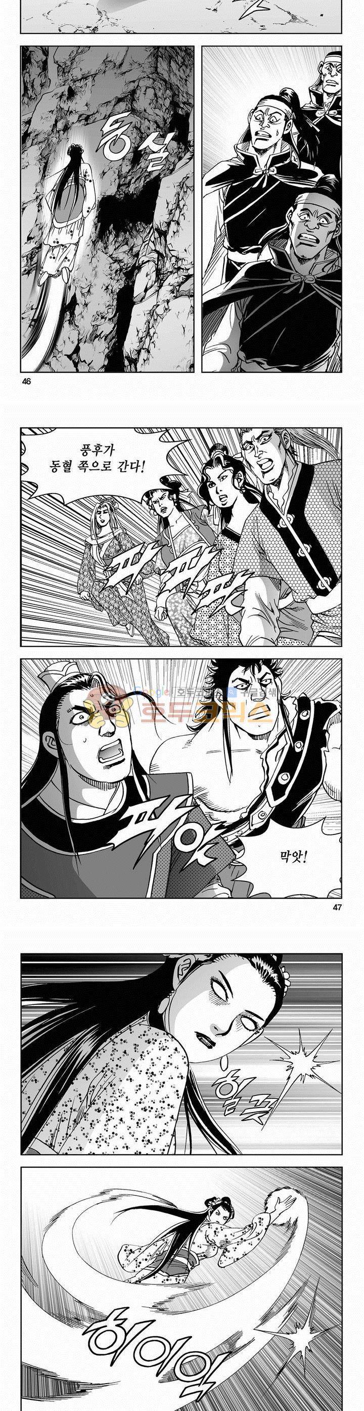 삼십육천칠십이지 66권 16