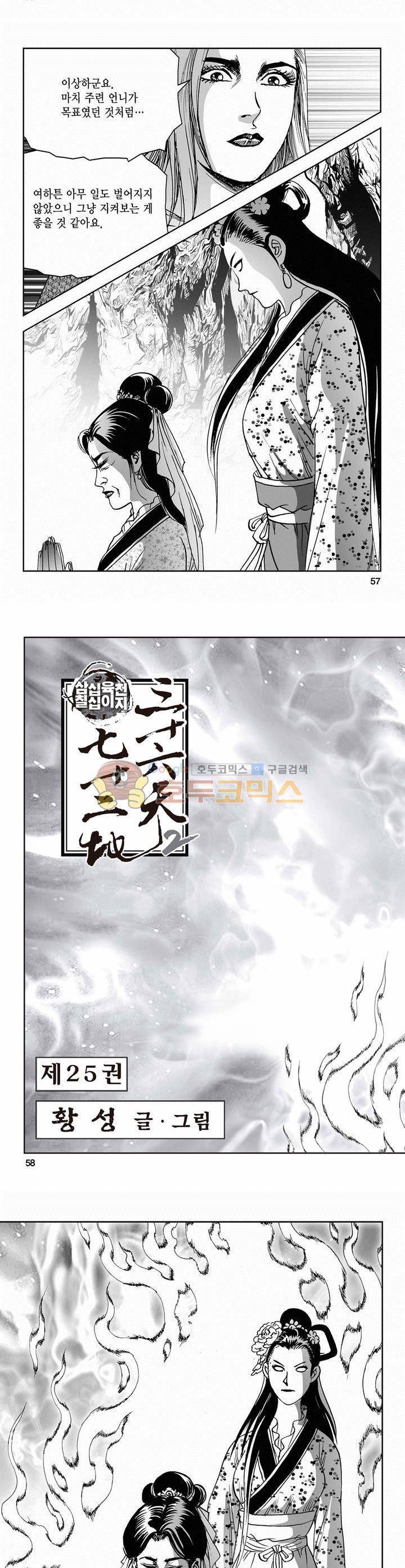 삼십육천칠십이지 66권 20