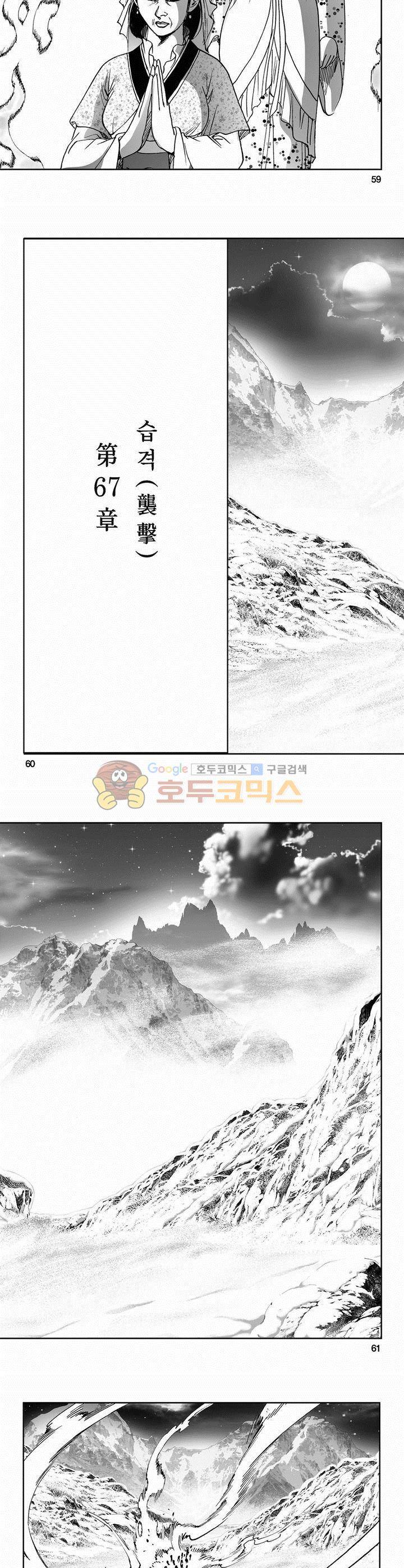 삼십육천칠십이지 66권 21