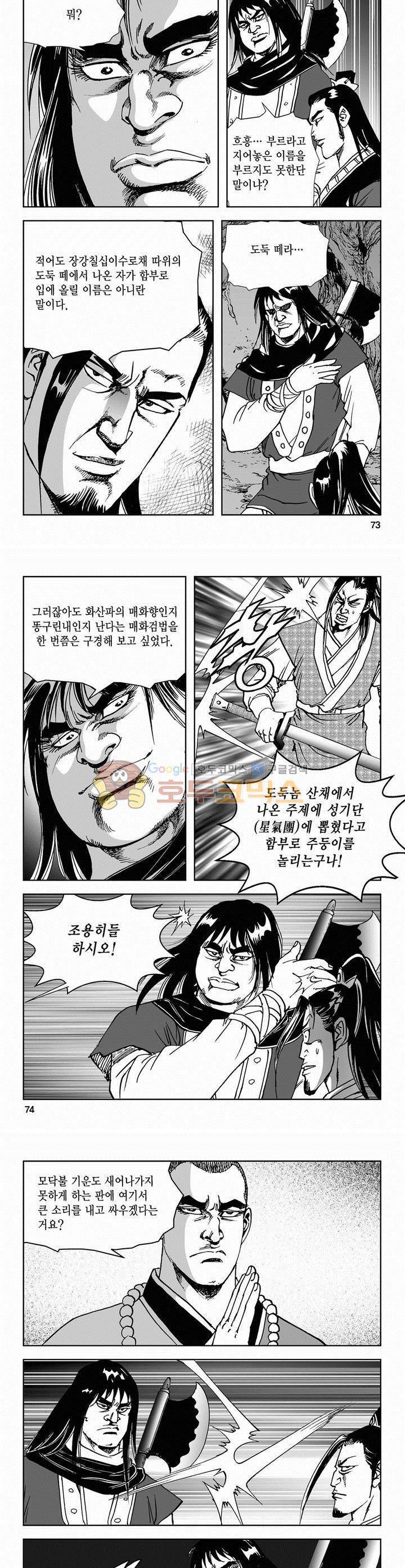 삼십육천칠십이지 66권 26