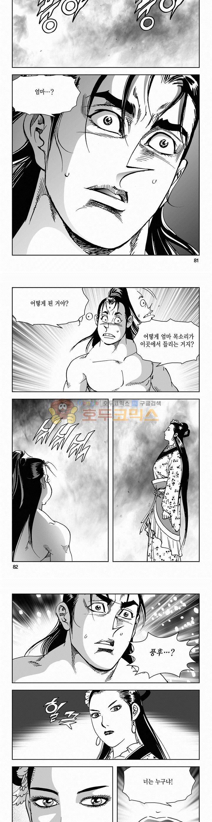 삼십육천칠십이지 66권 29