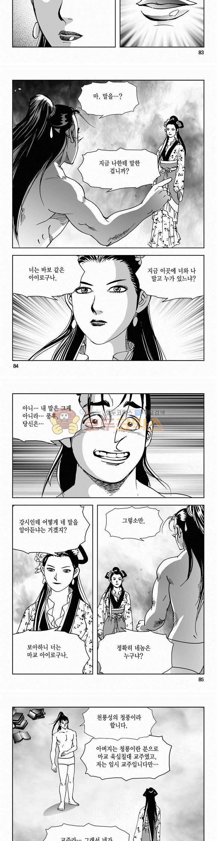 삼십육천칠십이지 66권 30