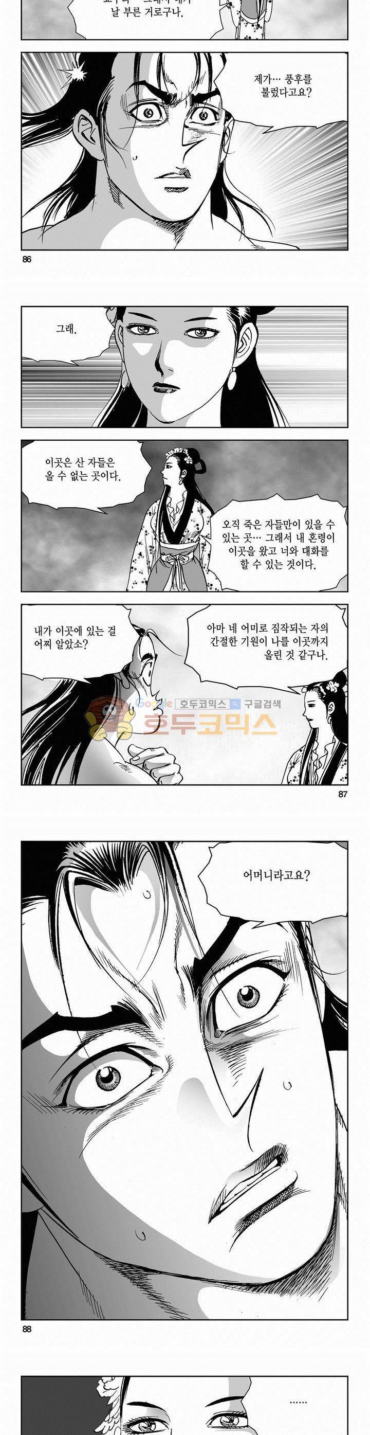 삼십육천칠십이지 66권 31