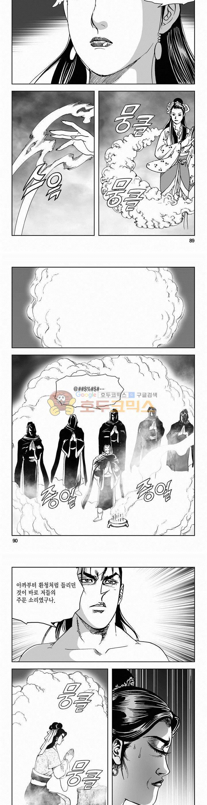 삼십육천칠십이지 66권 32