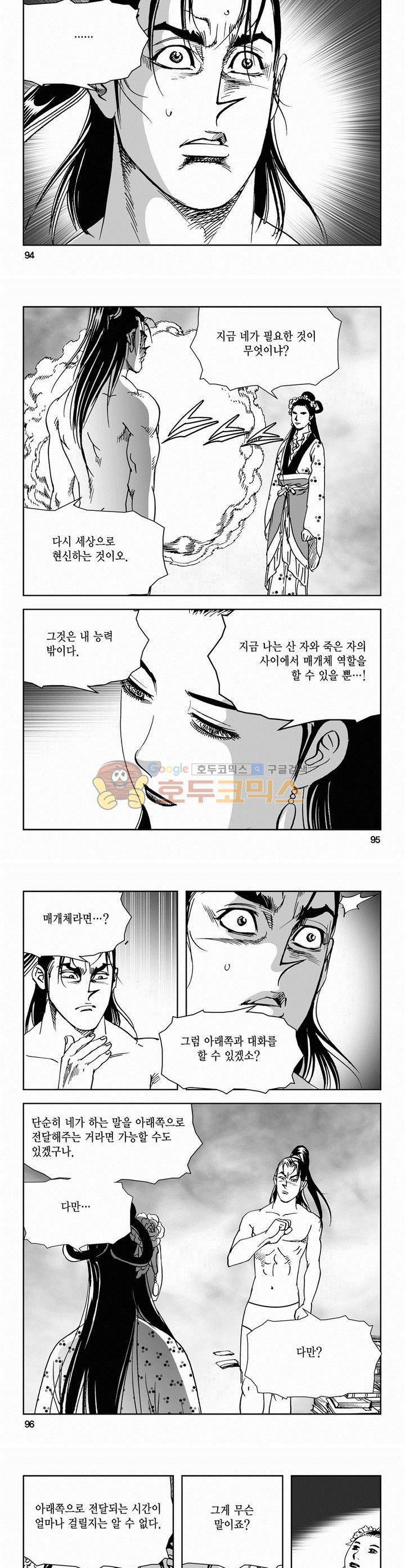 삼십육천칠십이지 66권 34