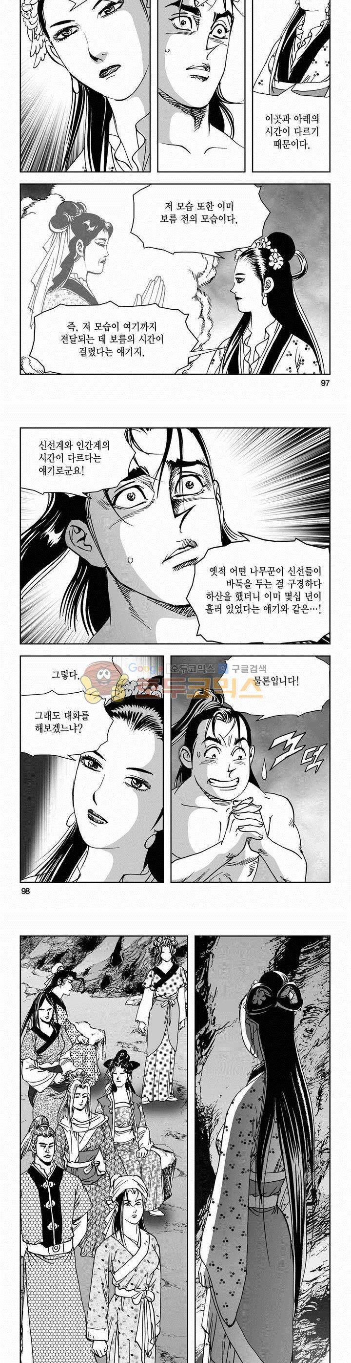 삼십육천칠십이지 66권 35