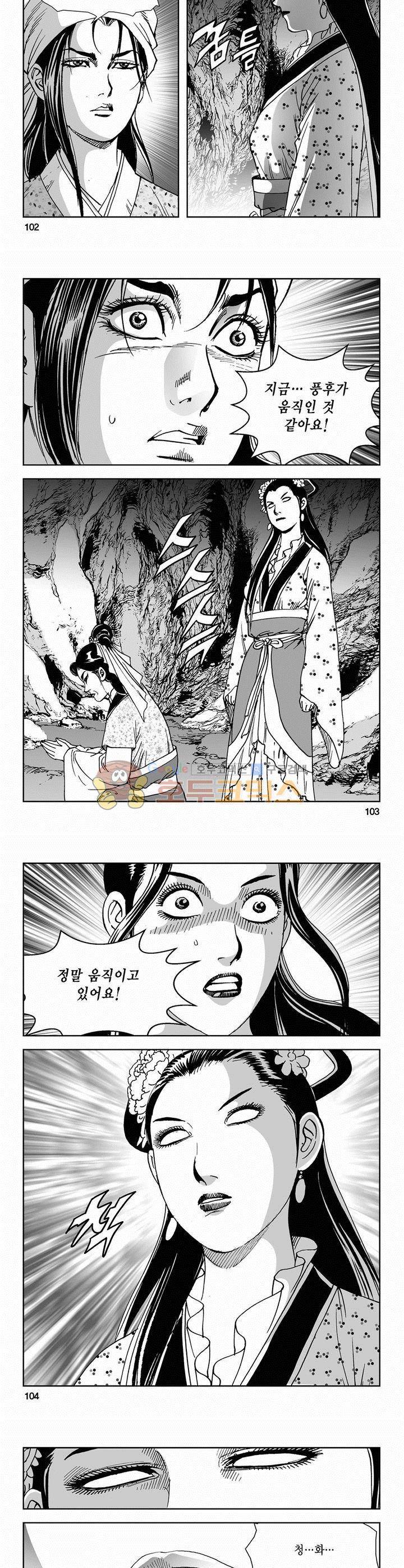 삼십육천칠십이지 66권 37