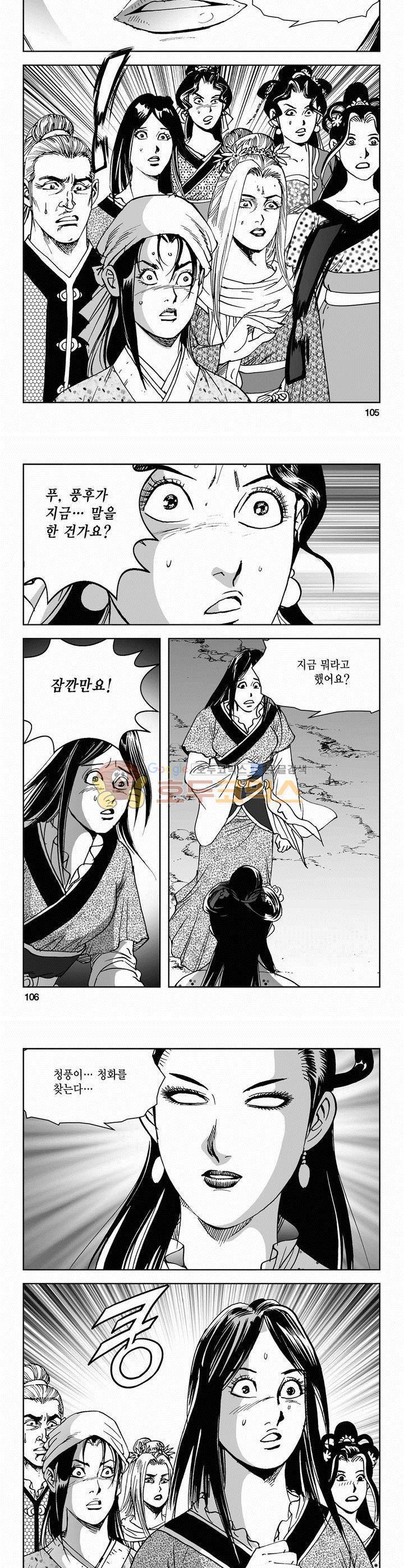 삼십육천칠십이지 66권 38