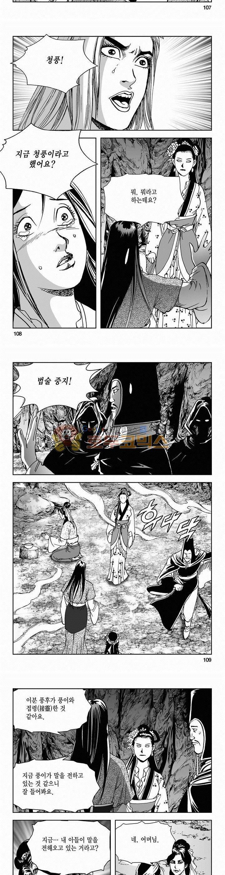 삼십육천칠십이지 66권 39