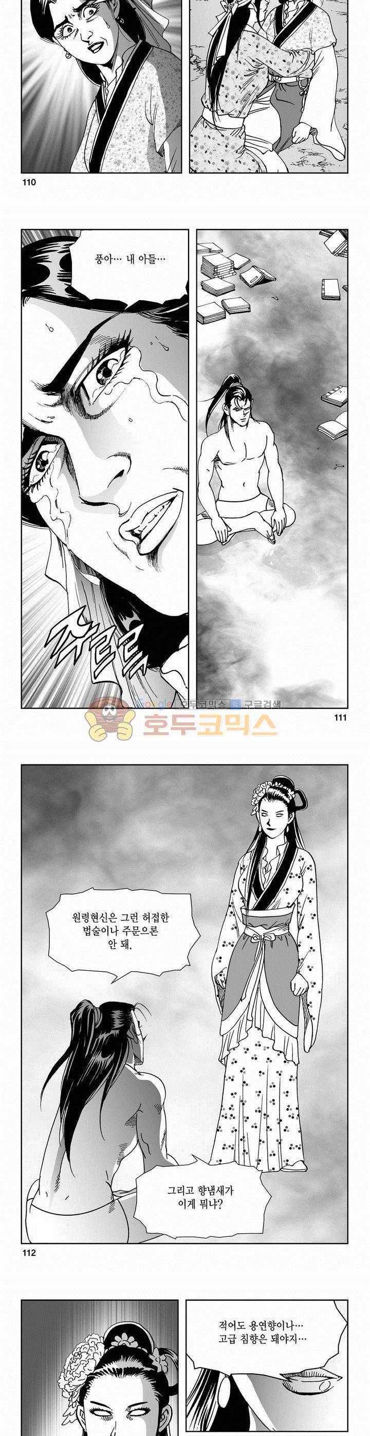 삼십육천칠십이지 66권 40