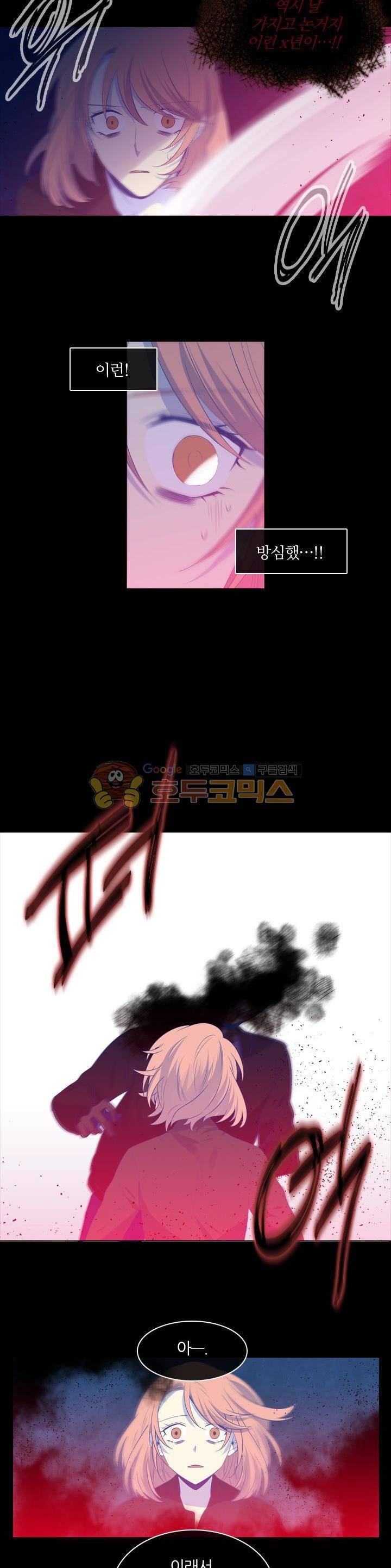 드림캐처2 18화 4