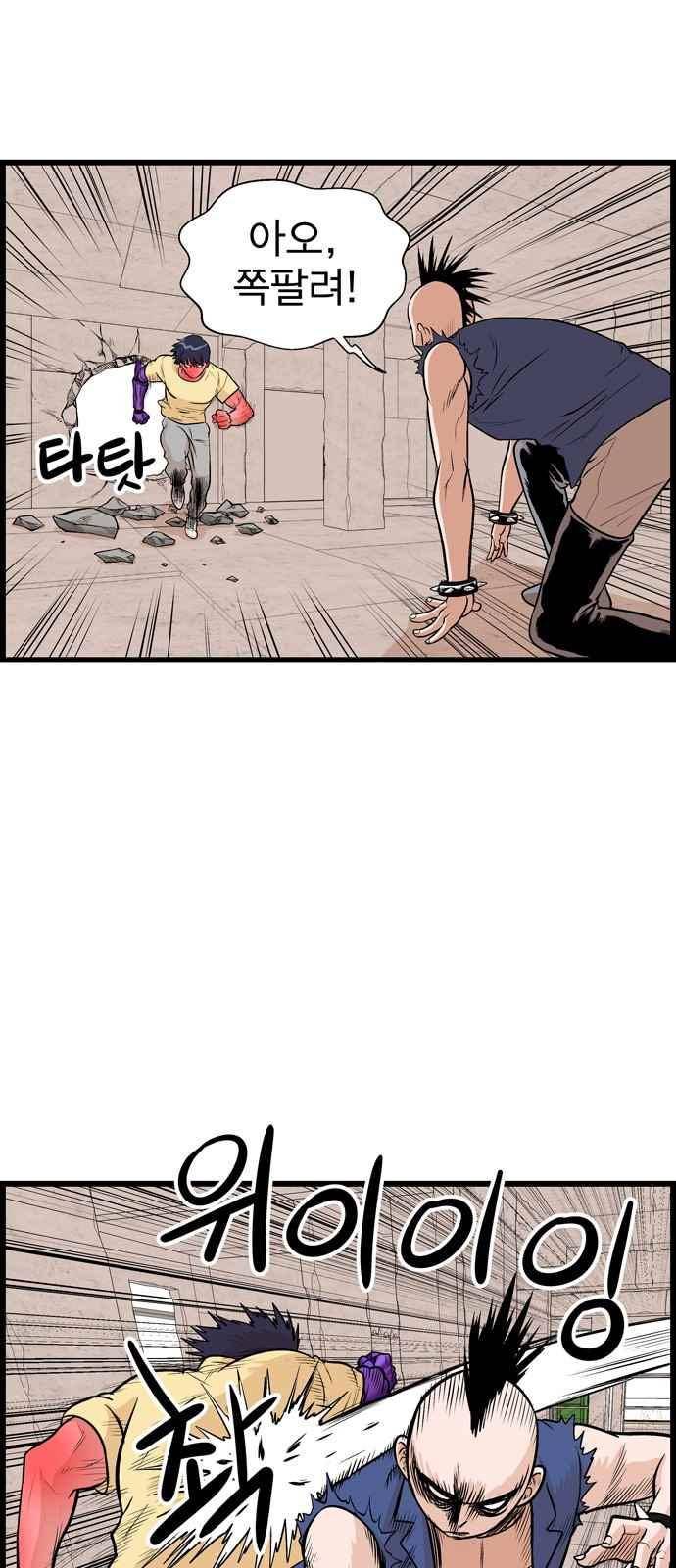 갓핑크 21화 8
