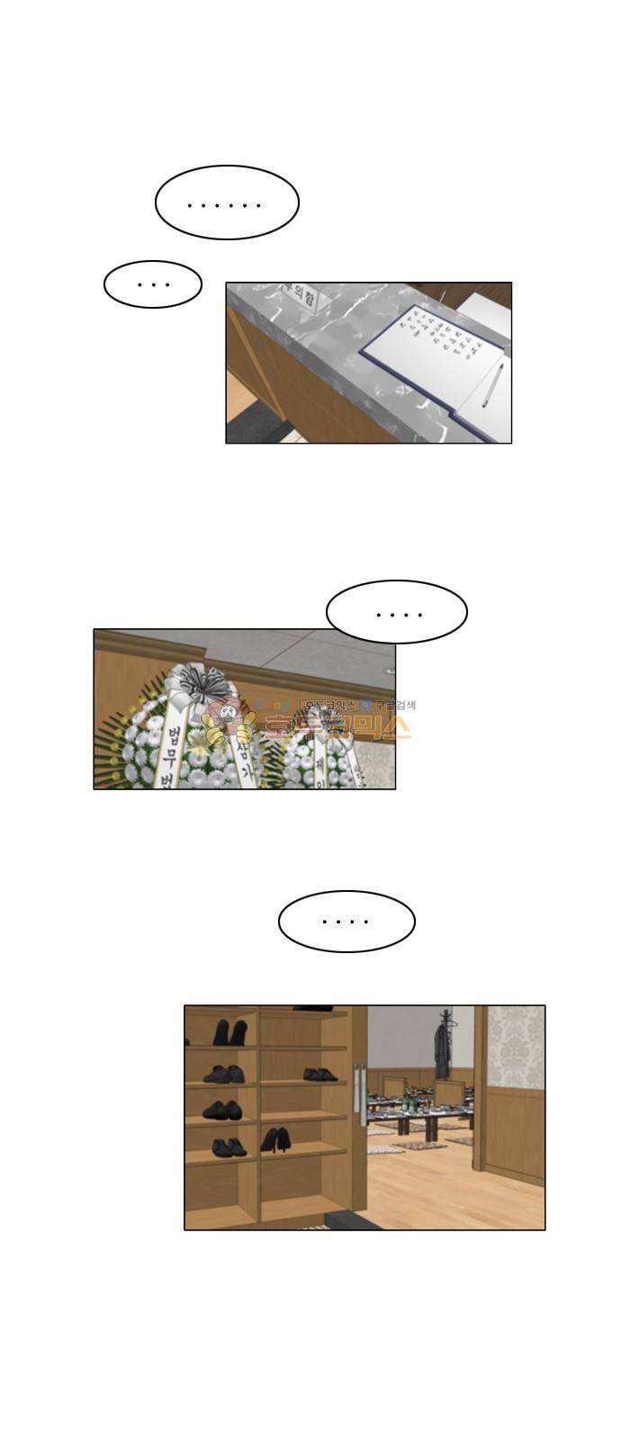 귀각시 128화 - 외전 (1) 1
