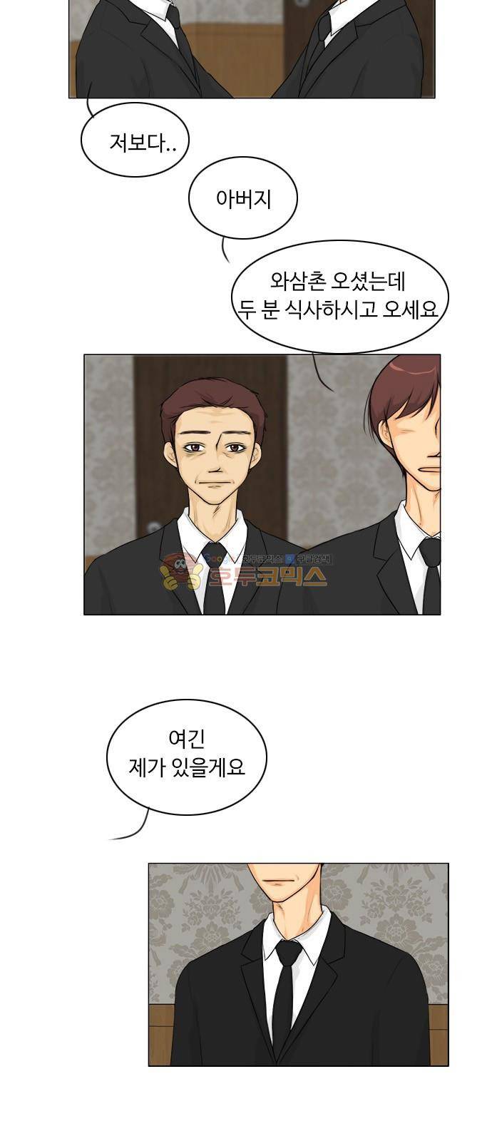 귀각시 128화 - 외전 (1) 4