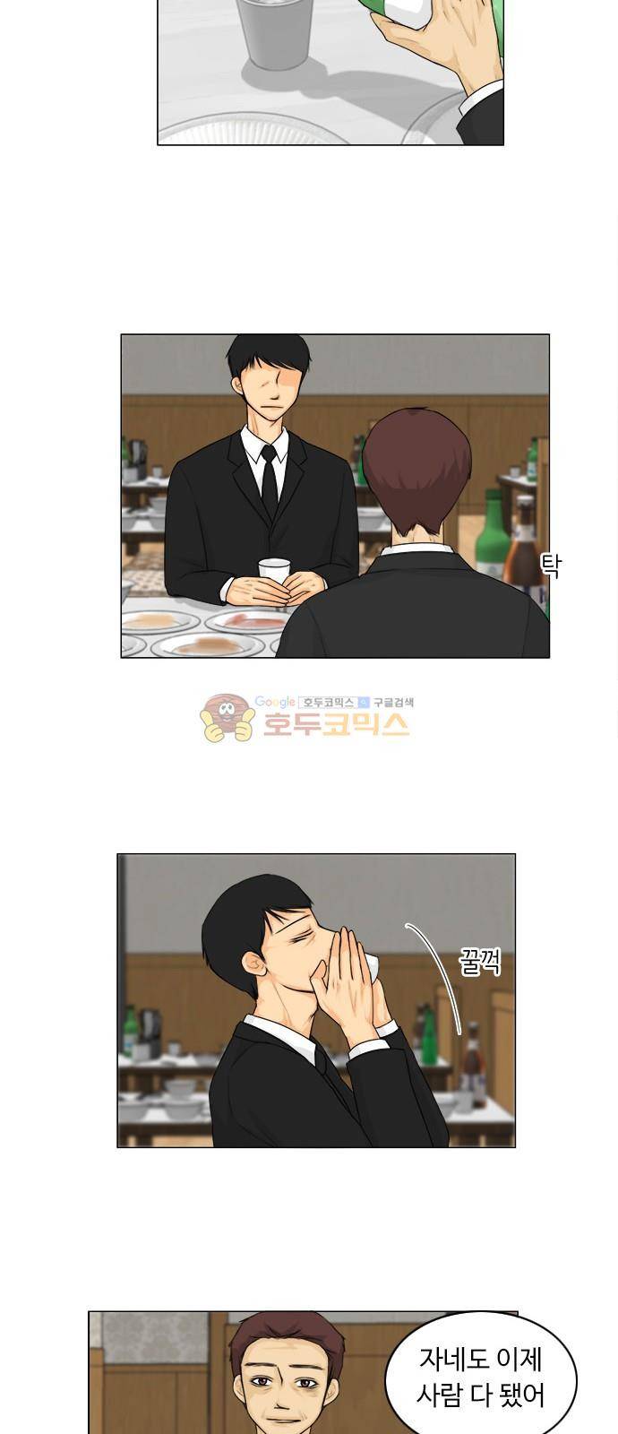 귀각시 128화 - 외전 (1) 6