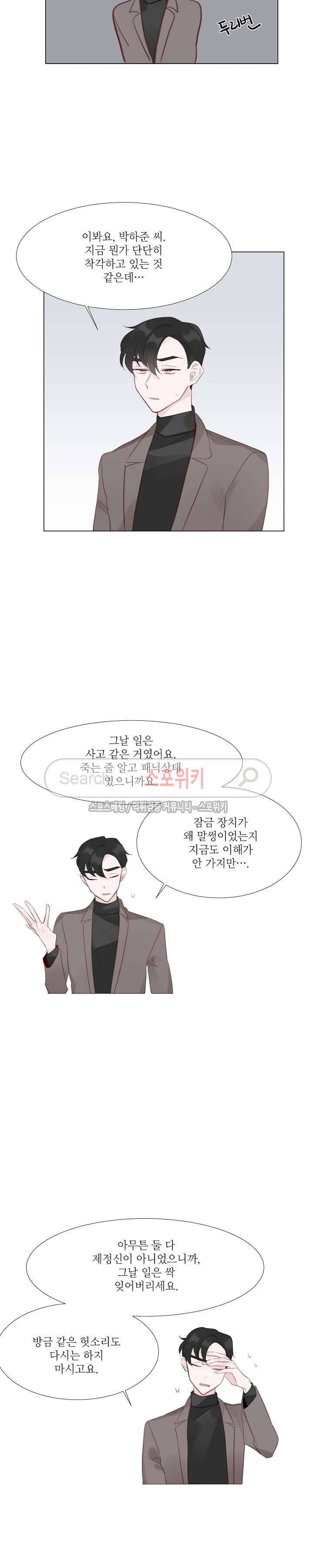 아이스맨 4화 2