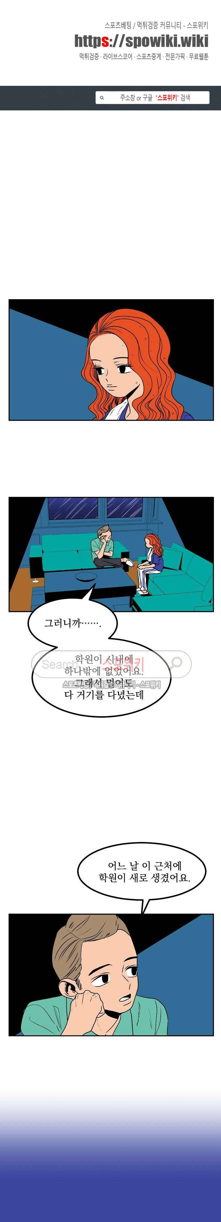 태풍전야 18화 1