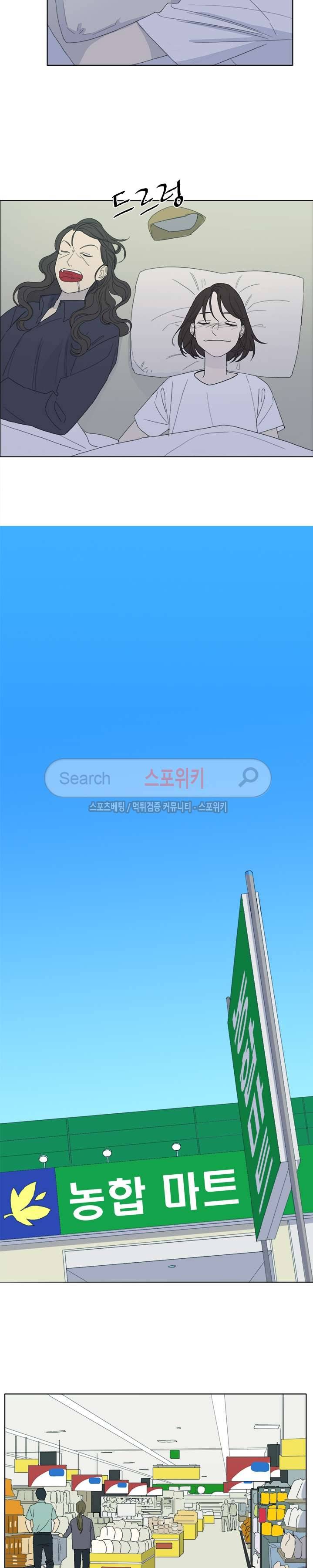 여고생 임연수 38화 4