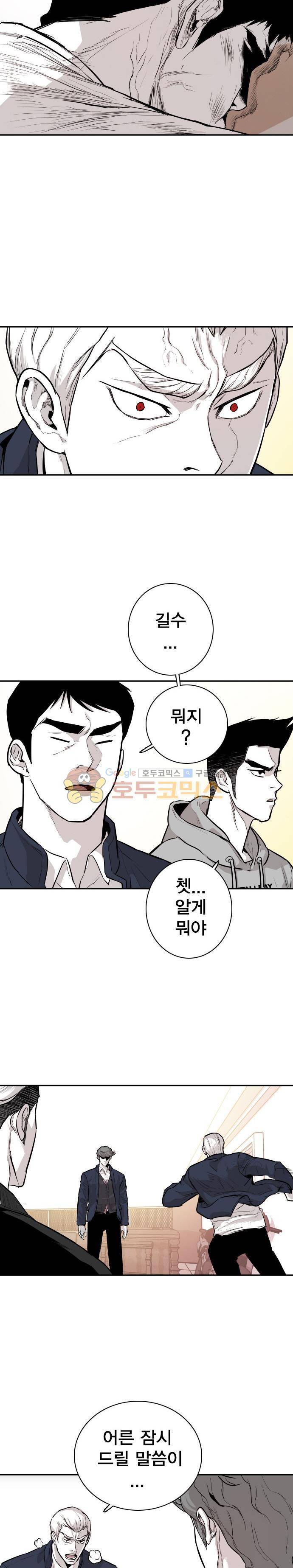대가리 139화 - 옥상혈투 (4) 5