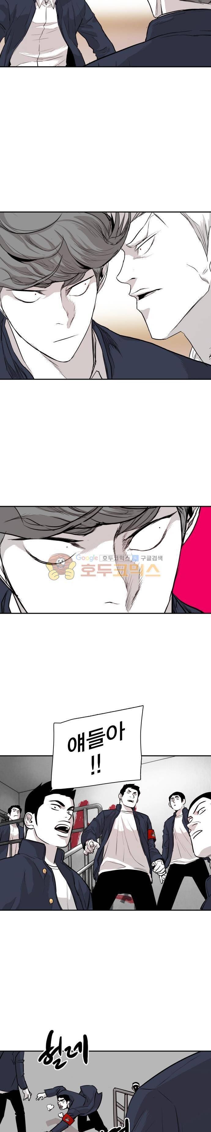 대가리 139화 - 옥상혈투 (4) 6