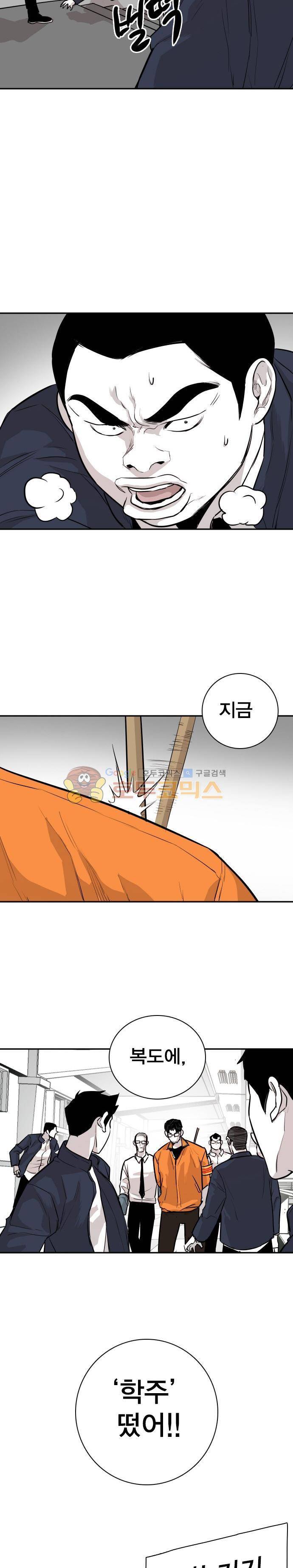 대가리 139화 - 옥상혈투 (4) 7