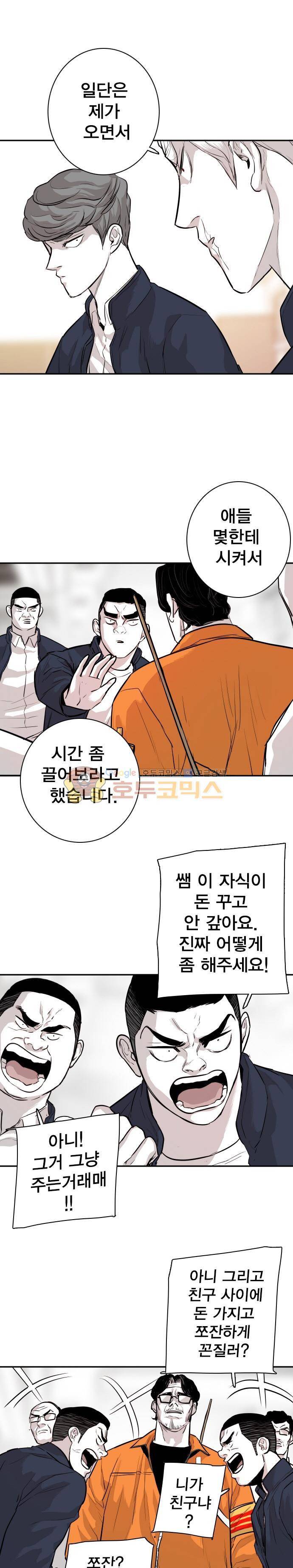 대가리 139화 - 옥상혈투 (4) 9